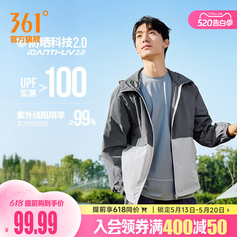 追光361防晒衣男2026夏季轻薄防紫外线宽松防晒服钓鱼运动外套