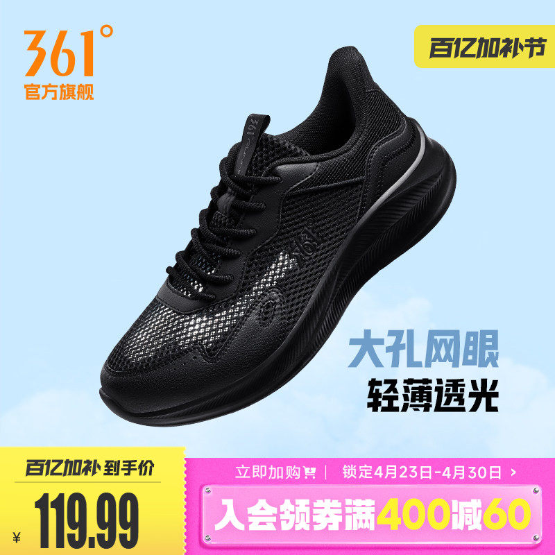 361男鞋运动鞋2026夏季新款网面透气轻便跑鞋减震软底跑步鞋男款
