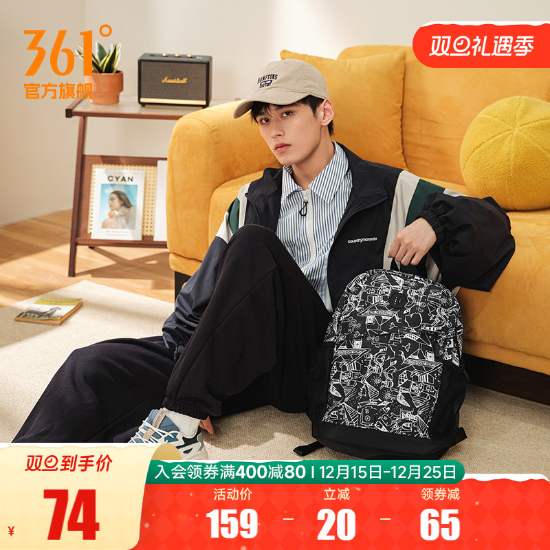 361背包开学季双肩包2023秋运动户外大容量双肩背包学生专用书