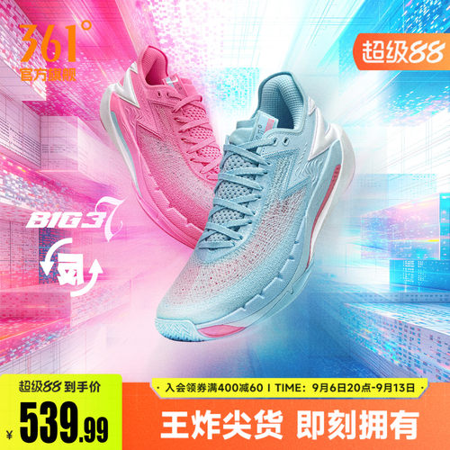 篮球专业鞋