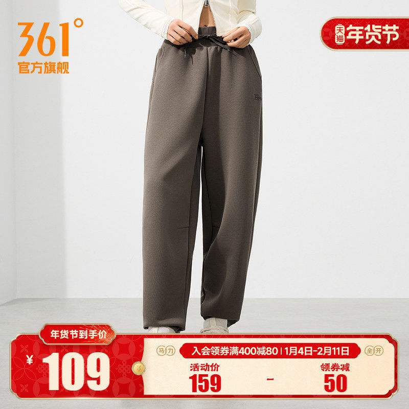 361运动裤卫裤女2025秋冬宽松透气针织长裤直筒收口休闲裤跑步裤,运动服/休闲服装,运动长裤,淘宝优惠券,粉丝福利购,淘宝优惠卷