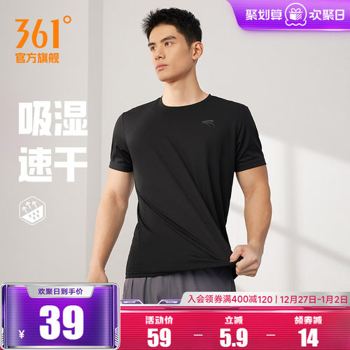 速干透气男361度运动t恤