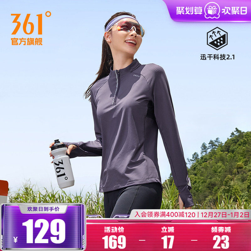 361运动T恤女2025秋季新款速干透气长袖半开襟立领运动健身跑