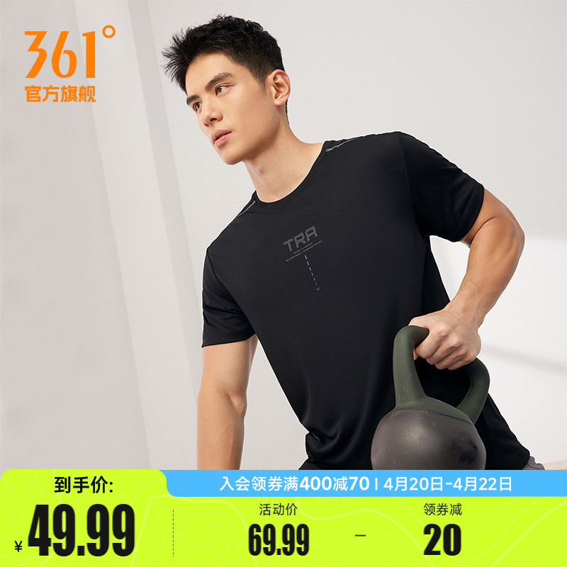 361运动t恤男2026夏季新款冰感速干衣透气父亲节爸爸短袖运动短T