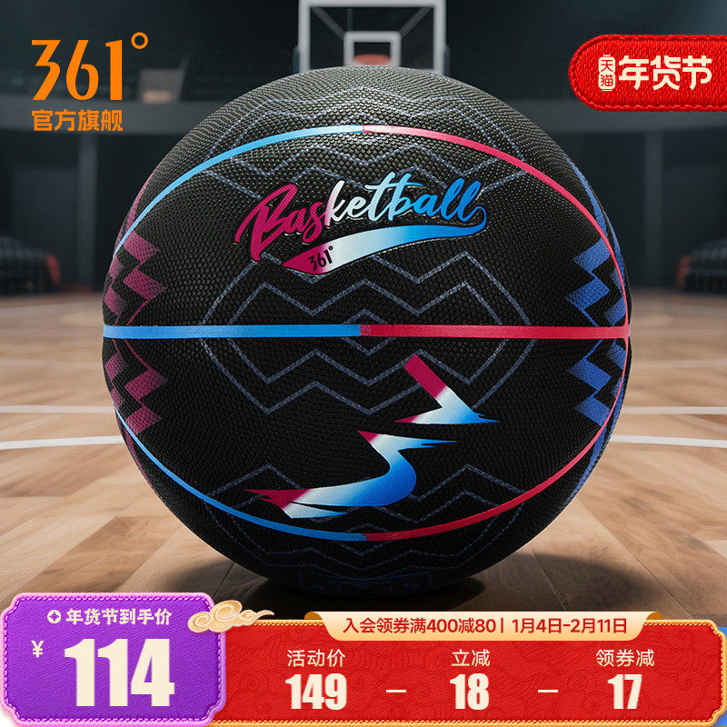 361篮球2025篮球7号PU成人吸湿训练比赛专用手感正品室外耐磨篮球