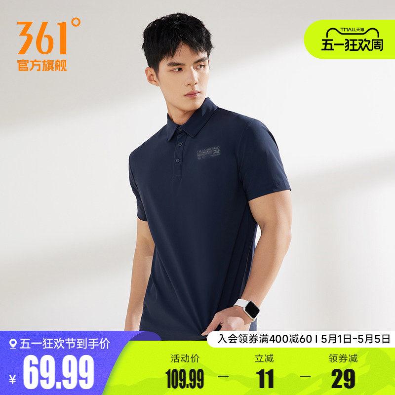 361运动t恤男2026夏季冰感原纱防晒POLO衫商务翻领短袖652624104