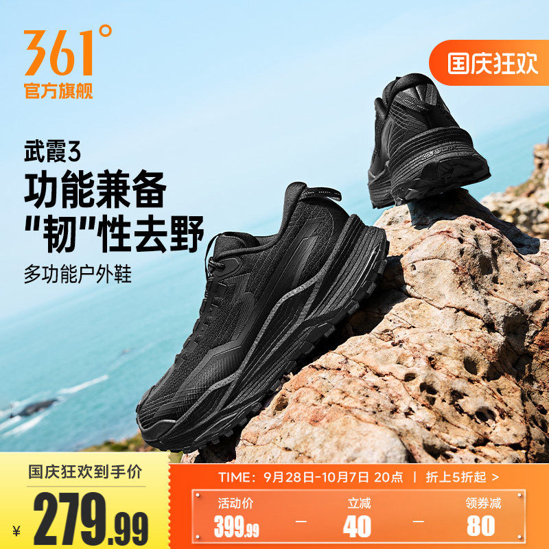 361武霞3.0男户外运动鞋2026新款减震防滑耐磨越野跑鞋登山徒步鞋
