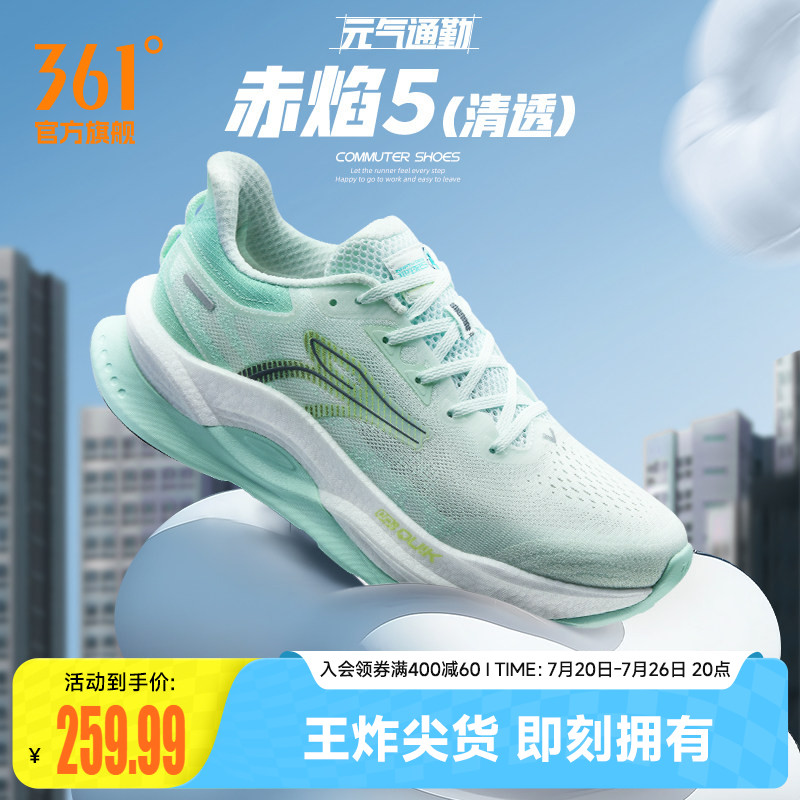 361赤焰5.0跑步鞋男鞋夏季新款网面透气运动鞋减震耐磨专业跑鞋男