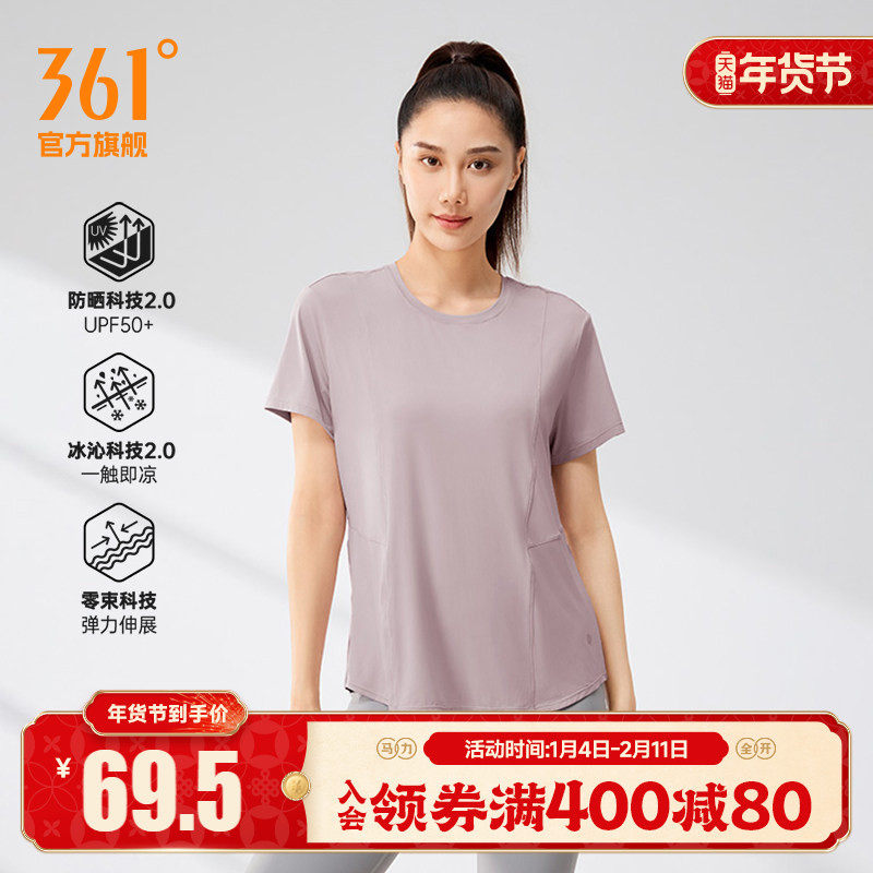 361运动T恤女士2025夏季透气新款冰感宽松上衣健身速干衣圆领短袖,运动服/休闲服装,运动T恤,淘宝优惠券,粉丝福利购,淘宝优惠卷