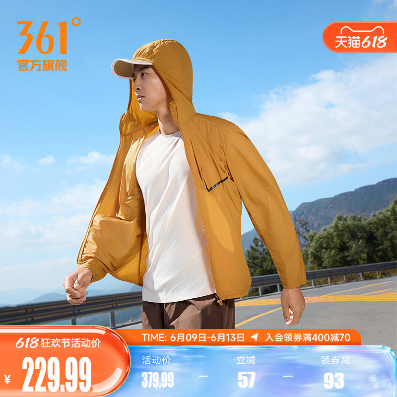 361运动外套2026夏季新款防晒遮阳梭织外套男款可收纳跑步登山服