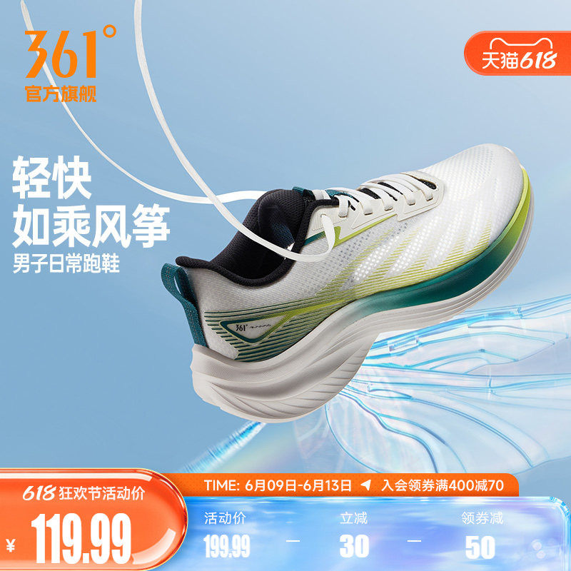 361灵云男鞋透气运动鞋夏季新款薄款网面透气跑鞋轻质软底跑步鞋