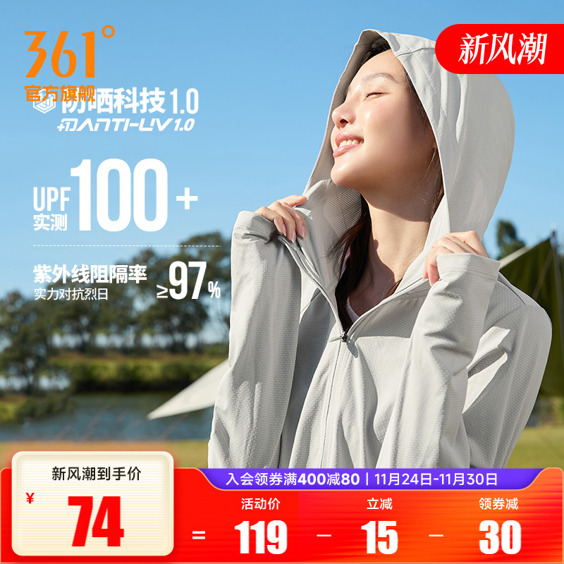 361防晒衣女2025夏季冰丝薄款透气防紫外线防晒服运动外套皮肤衣