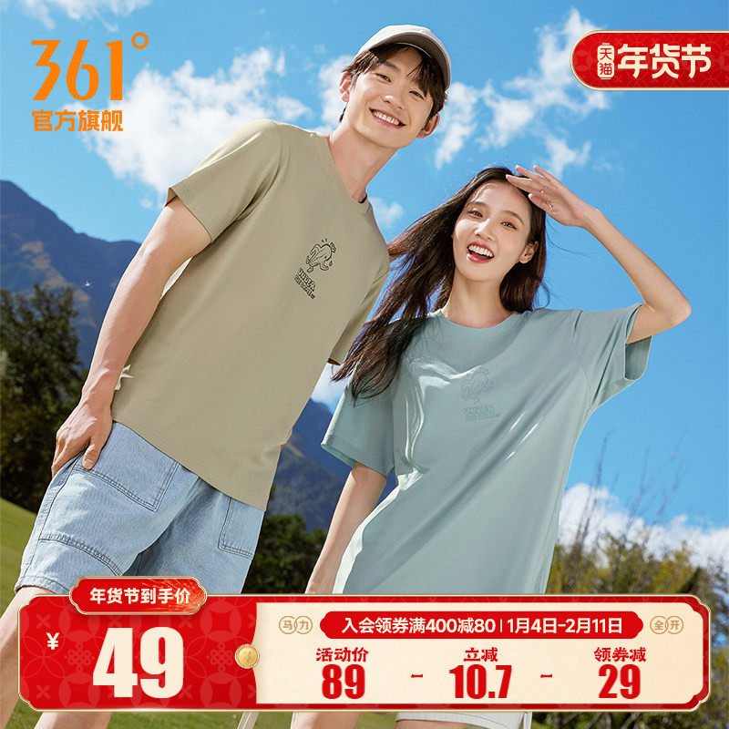 361运动T恤男女同款2025夏季新款纯色亲肤上衣圆领透气短袖情侣装