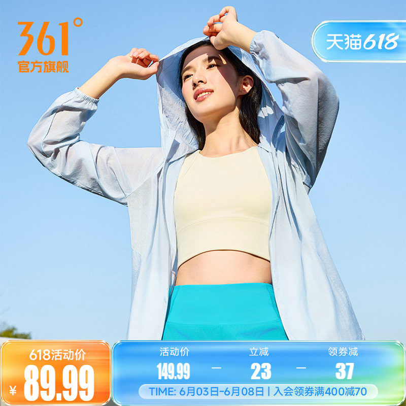 小树荫361防晒衣2026年夏季新款户外凉感遮热透气防紫外线防晒服