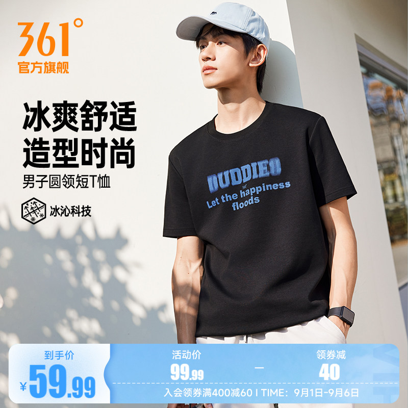 361冰感运动T恤男2026夏季新款圆领休闲男士短袖透气百搭印花上衣