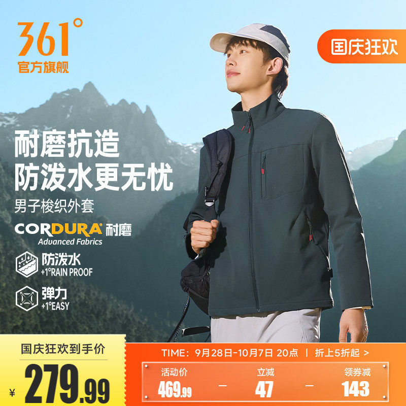 361运动外套男2026秋季防泼水防风耐磨考杜拉风衣夹克652633605