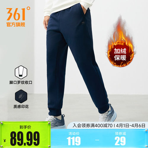 361针织绒里长裤直筒加绒休闲裤