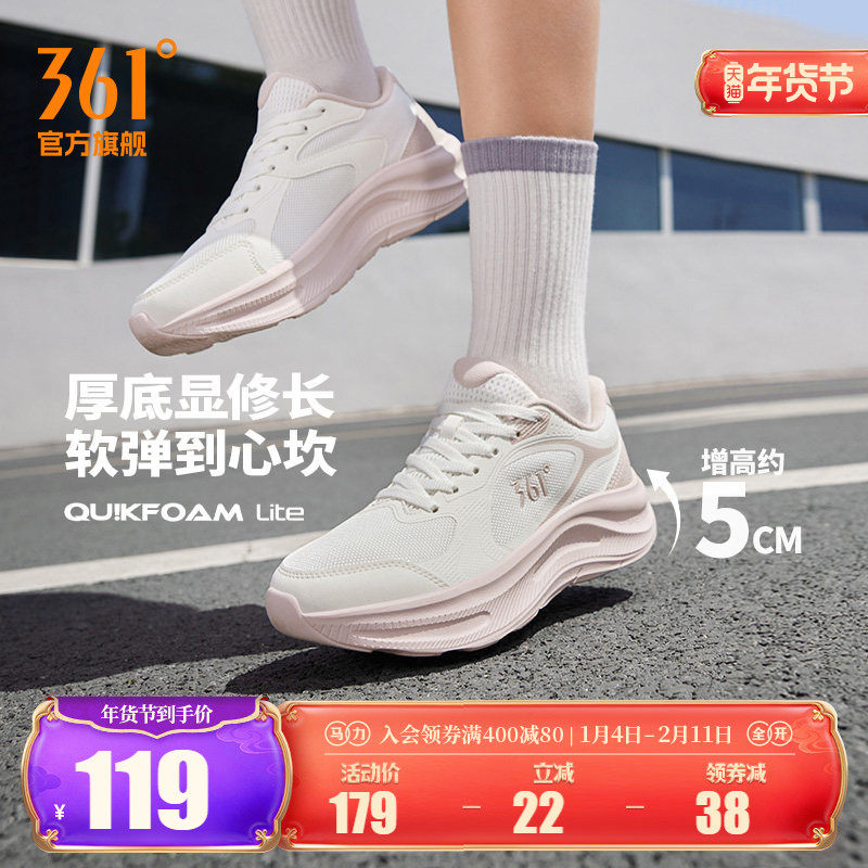 361星跃女鞋跑步鞋春季新款网面透气鞋子厚底运动鞋轻便减震跑鞋
