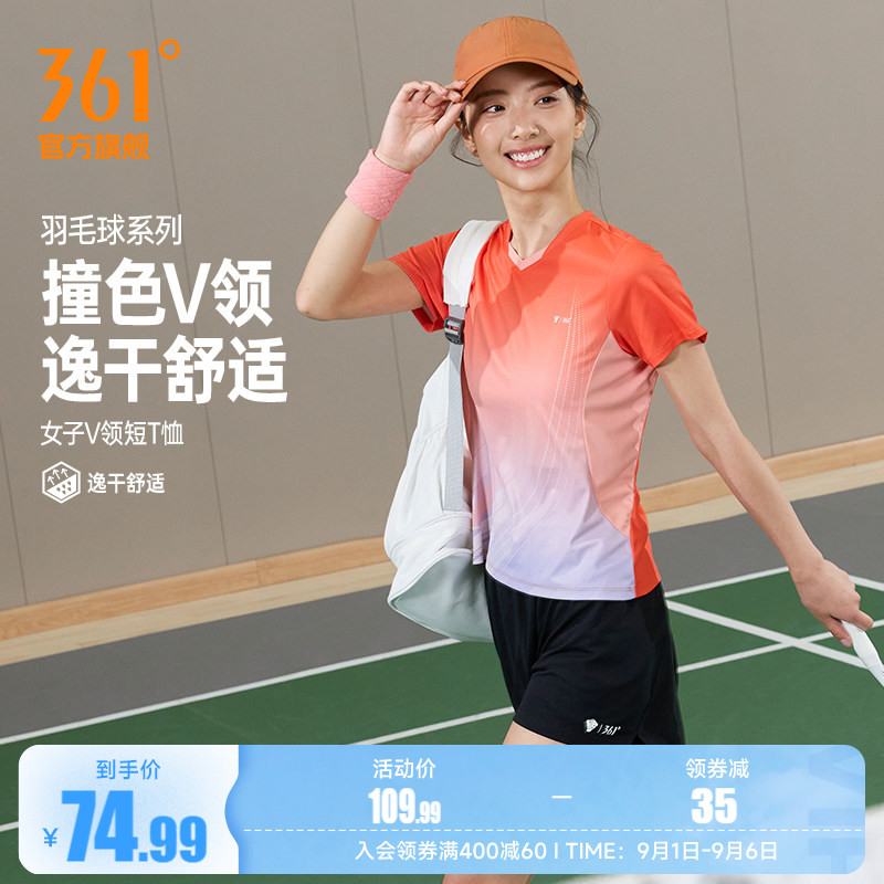 361羽毛球服2026夏季新款速干透气V领运动T恤女士轻薄印花跑步服图片