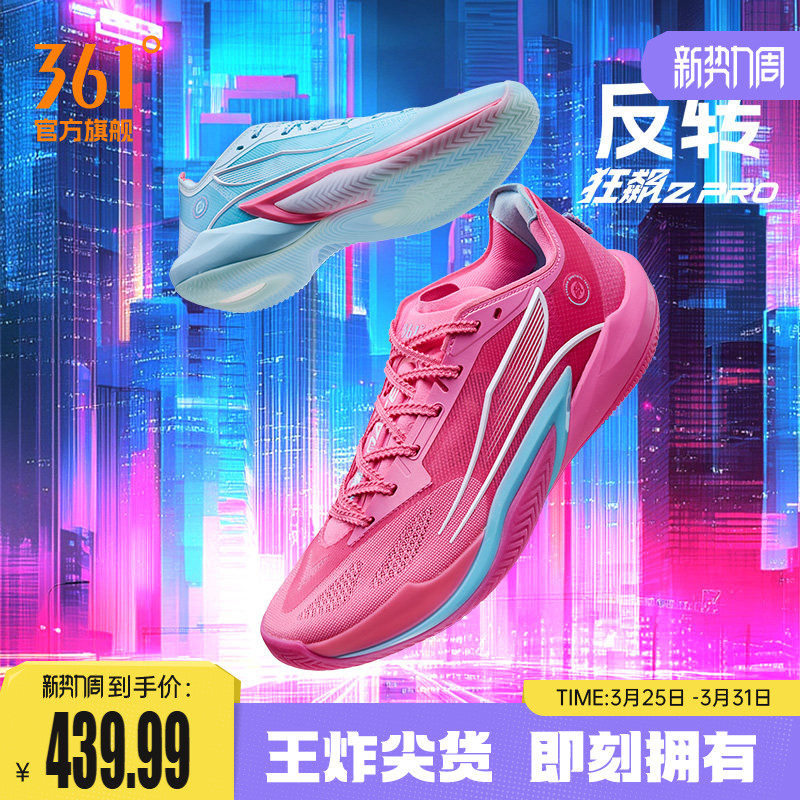 狂飙2PRO篮球鞋361男鞋运动鞋春季专业实战耐磨防滑缓震男球鞋