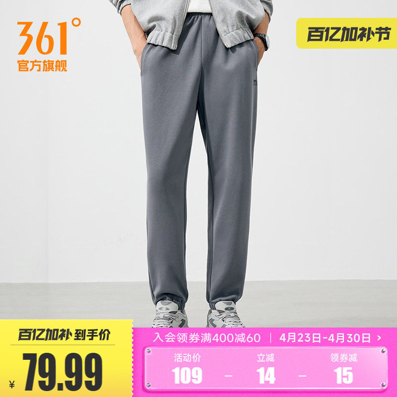 361运动长裤男2026春季宽松针织收口卫裤束脚休闲裤健身跑步裤男