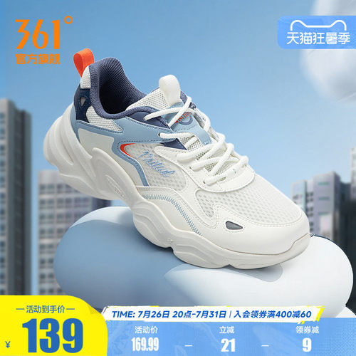 361男休闲运动鞋男鞋鞋子