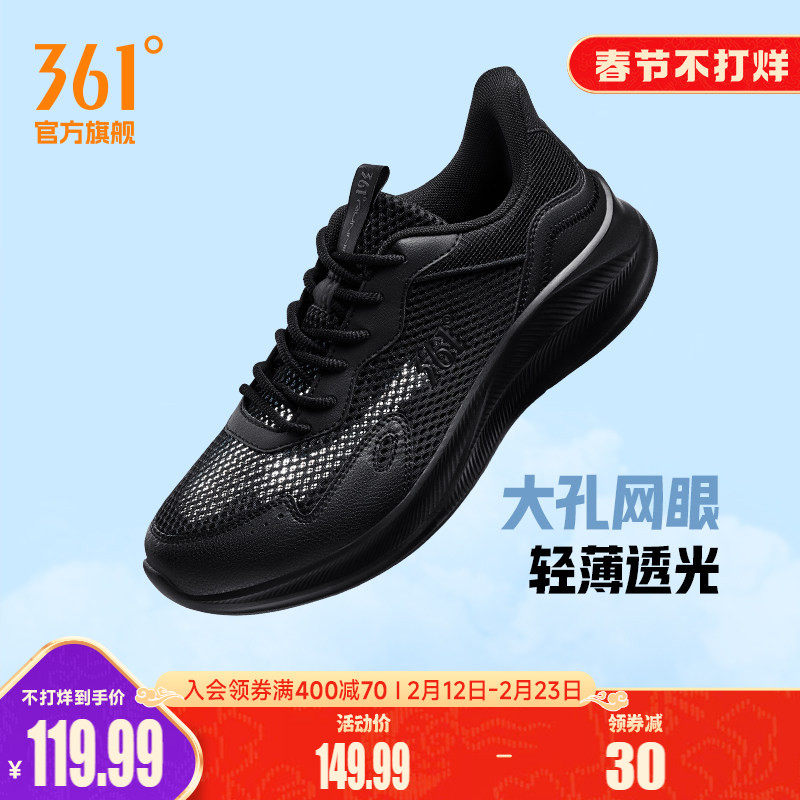 361男鞋运动鞋2026春季新款网面透气轻便跑鞋减震软底跑步鞋男款