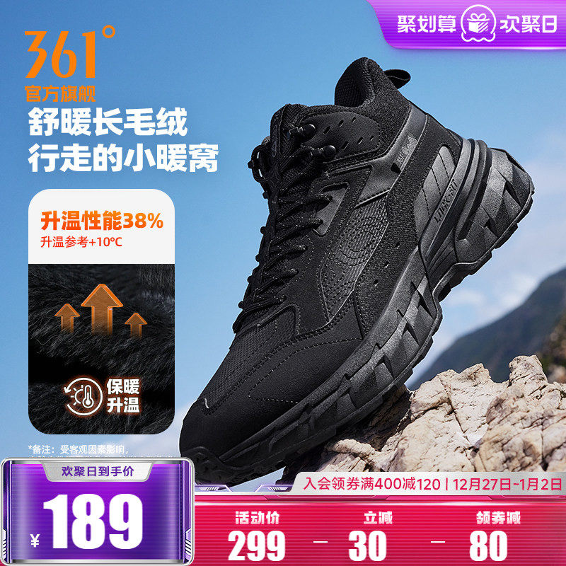 361行山男户外运动鞋冬季新款高帮加绒保暖大棉鞋皮面防水登山鞋
