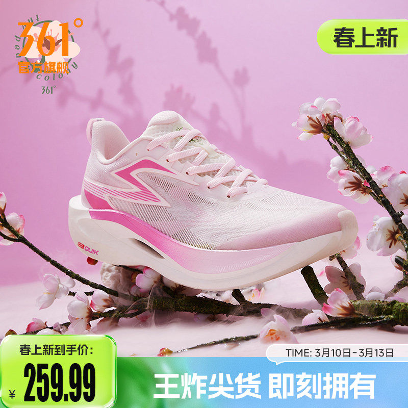 361飞燃2ET跑步鞋2026新款运动鞋减震竞速跑鞋专业体测训练