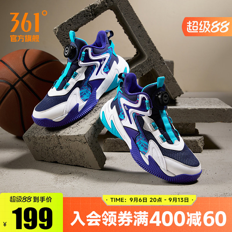 悍将|361童鞋儿童篮球鞋男童运动鞋春季青少年防滑中大童旋钮鞋子