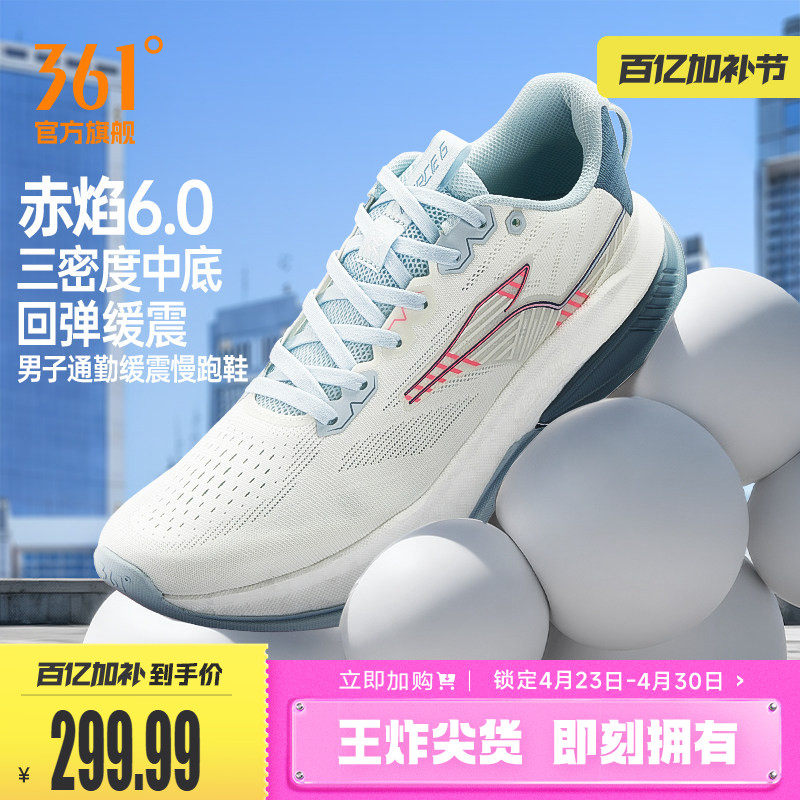 361赤焰6.0男运动鞋2026新款减震耐磨有氧慢跑鞋网面透气跑步鞋男