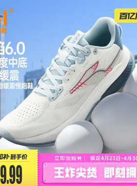 361赤焰6.0男运动鞋2026新款减震耐磨有氧慢跑鞋网面透气跑步鞋男