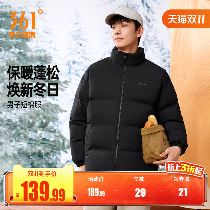 361运动棉服男2026年冬季新款男子保暖防风立领外套宽松短棉服