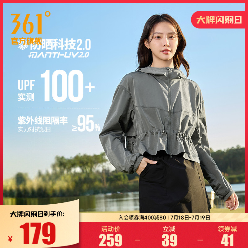 追光361女轻薄防晒衣运动外套