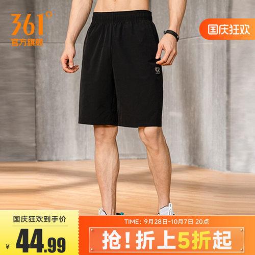 361运动短裤男薄款宽松健身
