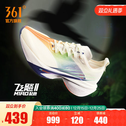 361飞飚2全掌碳板竞速