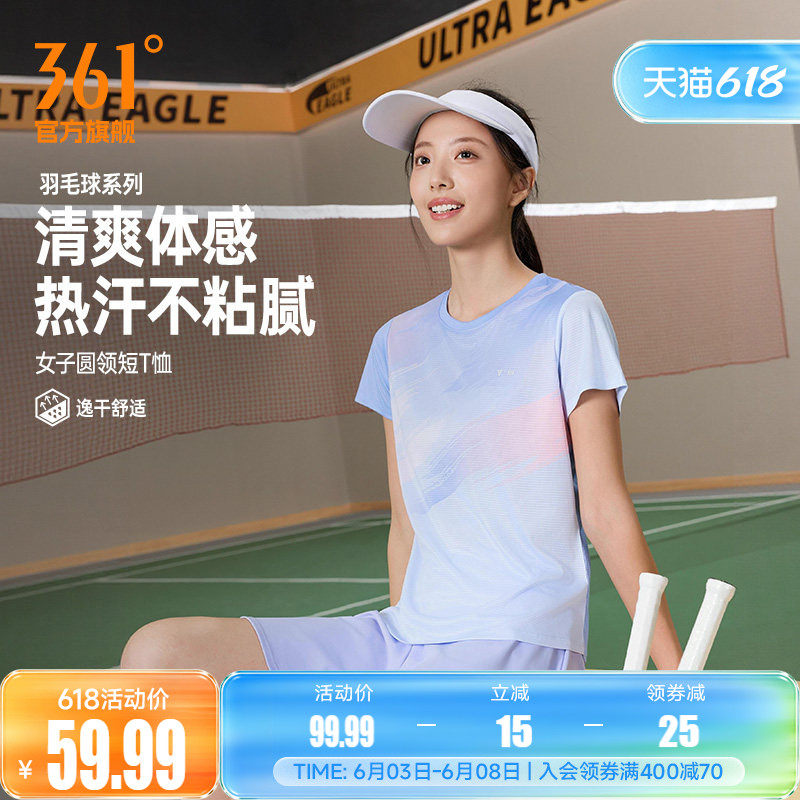 361羽毛球服女2026夏季新款速干透气多巴胺运动T恤女士轻薄跑步服