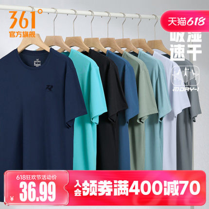 361运动T恤男短袖夏季速干衣361度体恤健身跑步服透气冰丝短t男