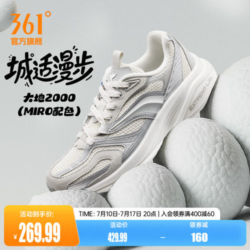 大地2000男轻便减震运动鞋跑鞋
