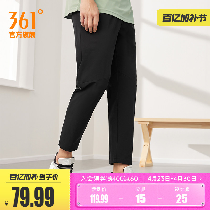 361九分裤男2026夏季宽松透气运动裤冰丝休闲裤跑步速干裤男裤子