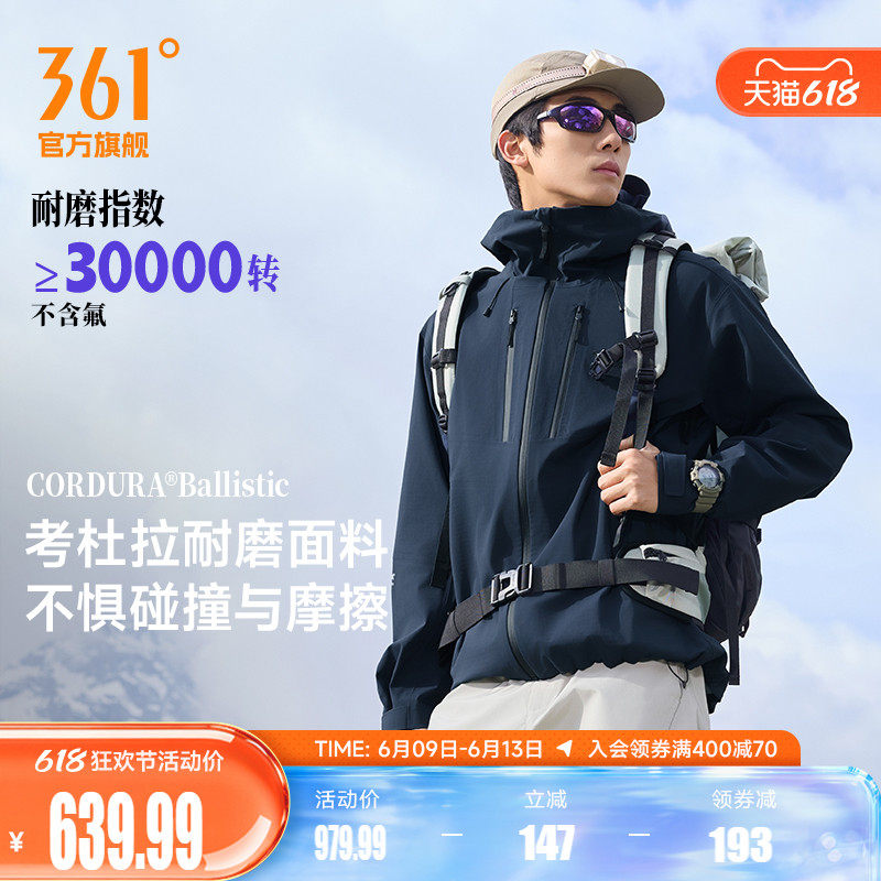 361大磨王2.0硬壳冲锋衣男士考杜拉耐磨运动服女旗舰款632533609