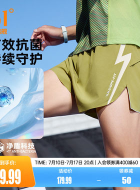 轻松过速干短裤361运动短裤男夏季轻薄透气冰感体测跑步训练裤