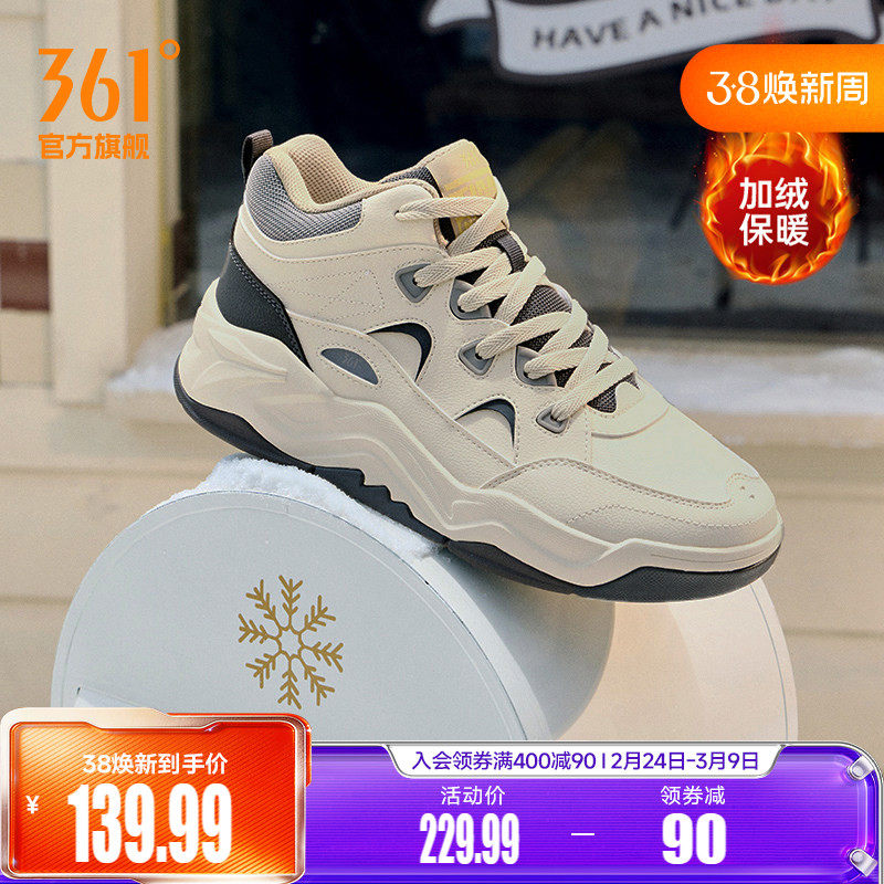 361男鞋加绒运动鞋2025年冬季新款保暖大棉鞋休闲鞋厚底高帮板鞋