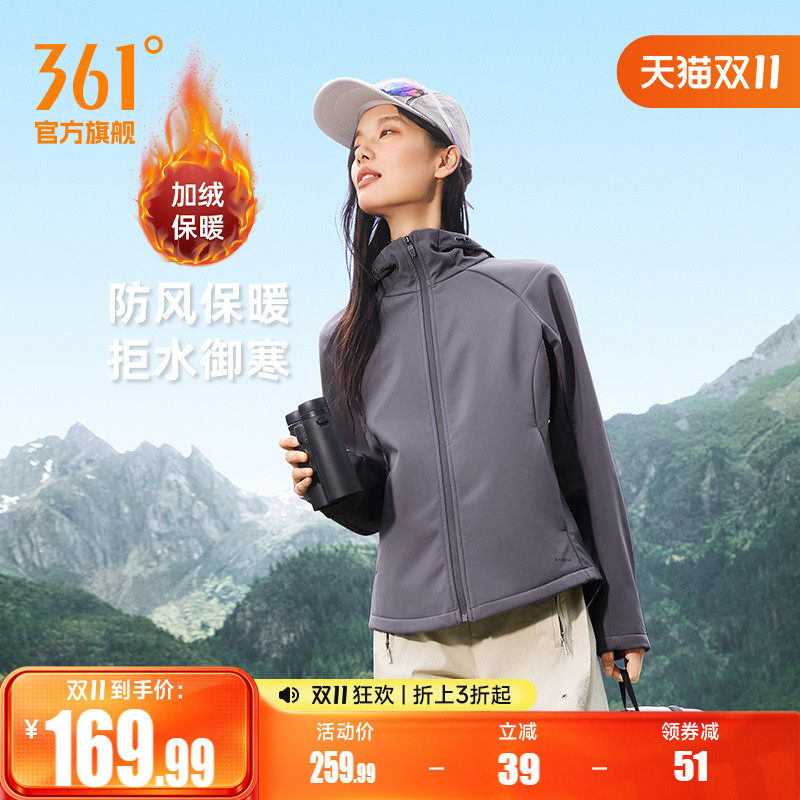 361户外软壳运动风衣女2026秋季加绒保暖防泼水防风徒步外套上衣