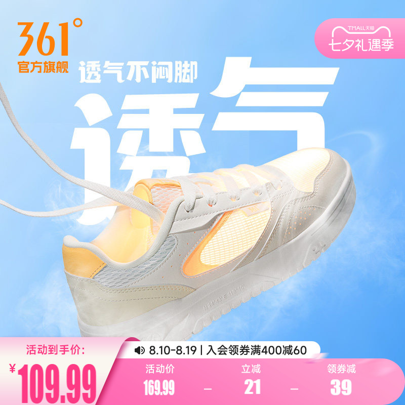 361女鞋运动鞋2026夏季网面透气新款休闲鞋子小白鞋厚底百搭板鞋