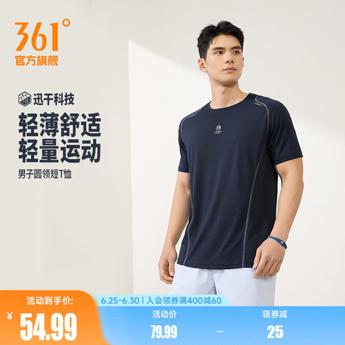 圆领短T恤