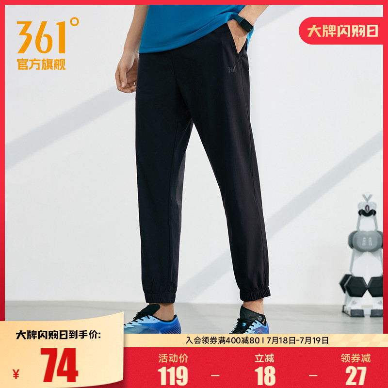 361度男速干运动裤九分裤