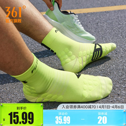 361度2025年夏季新款男专业中袜