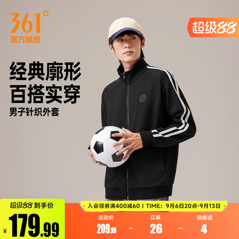 361外套男款秋季新款男士衣服运动夹克爸爸男装篮球休闲上衣卫衣