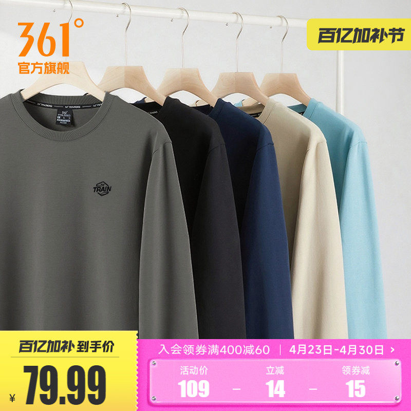 361运动卫衣男2025秋冬圆领休闲宽松男士套头衫加绒运动服上衣
